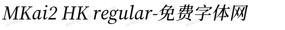 MKai2 HK regular字体转换
